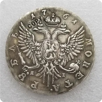 1758,1759,1760,1761 רוסיה - האימפריה 1 רובל - אליזבטה להעתיק מטבעות