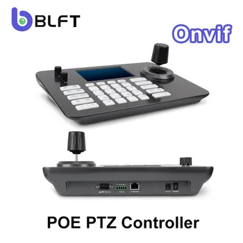 4D רשת PTZ בקר המקלדת 5 אינץ תעשייתי מסך LCD IP ' ויסטיק שליטה על פו ONVIF PTZ, מצלמות Live Stream