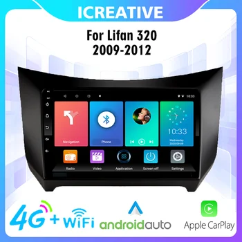 4G Carplay Autoradio ברכב נגן מולטימדיה עבור Lifan 320 2009 עד 2012, 9 אינץ ' 2.5 D 2 Din אנדרואיד Wifi GPS ניווט יחידת הראש