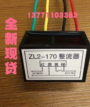 המתקן מכשיר ZL2-170 AC380V/DC170V בלם אספקת חשמל להתקן אלקטרומגנטית בלם המתקן