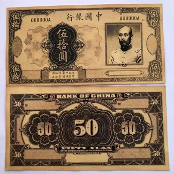 זקן סיני הערה, בייאנג וו Peifu נדיר נייר מטבעות לאוסף, 50Yuan העתיקה כסף מזומן הערות המציאות מתנה להעתיק
