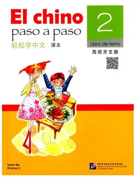 ללמוד סינית בקלות ספרדית לימוד 2 (עם תקליטור)