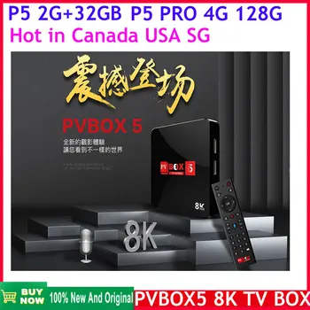[מקורי]2023 חדש PVBOX p5 2gb32gb p5 pro 4g 128g 8k smart tv box חם בקנדה ארה ב ס 