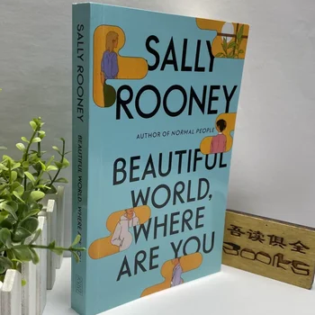 סאלי רוני יפה בעולם, איפה אתה חיי הרומן למבוגרים מיטה זמן קריאת ספרים בדיוני
